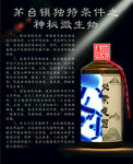 茅台镇酱香酒特殊酿造条件微生物