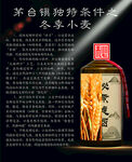 茅台镇酱香酒特殊酿造条件小麦