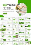 茶园茶叶茶具茶文化茶道PPT