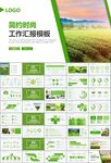 茶园茶叶茶具茶文化茶道PPT