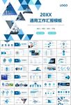 人工智能机器人科技行业工作总结
