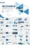 无人机行业工作总结汇报PPT