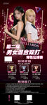 台球男女混合比赛展架