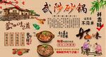 武陟砂锅