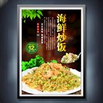 海鲜炒饭