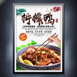 柠檬鸭