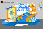 夏天美陈 