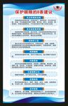 全国爱眼日海报