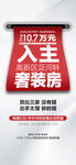 入主高薪区河畔奢装房创意海报