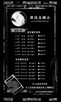 冠名游戏活动海报