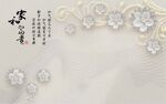 家和富贵背景墙