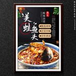 美蛙鱼头