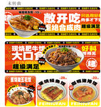 拌饭海报
