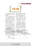 文字排版设计展示