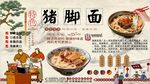 猪脚面背景墙