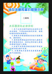 水上乐园海报