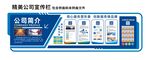 公司文化墙宣传栏