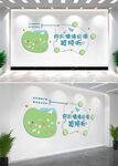 情绪价值文化墙