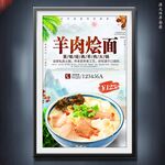 烩面