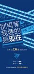 别再等我要现在实景现房创意海报