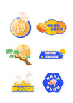 中秋节插画月亮蓝色手举牌
