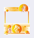 清新风格月亮展板售卖亭