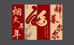 网红打卡墙 