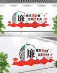 廉政标语文化墙