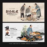 陈皮