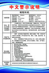 中文警示说明 堆取料机