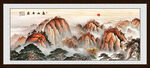 泰山装饰画