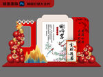 谢师宴美陈