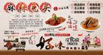 麻辣兔头