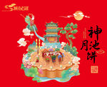 中秋神月花灯热闹场景