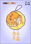 可爱胖猫挂饰图案十字绣像素串珠