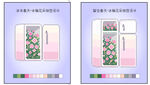 冰冻春天花朵冰箱像素十字绣串珠