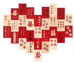订婚宴心