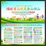 保护生态