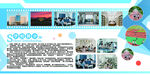 学校简介宣传展板