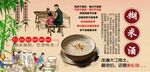 糊米酒背景墙