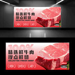 鲜切牛肉