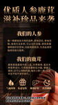 鹿茸广告