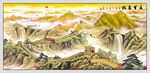 金色万里长城