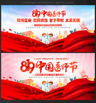 中国医师节