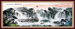 客厅山水画