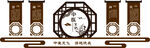 中医文化