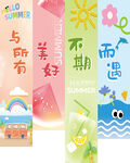  夏日清凉氛围条幅