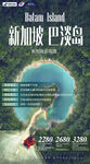 新加坡圣淘沙岛美丽风光