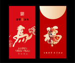 2026马年红包