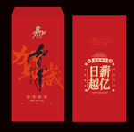 2026马年红包